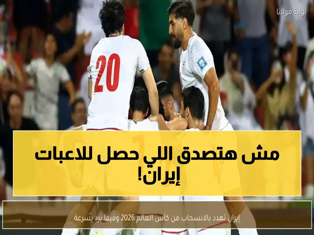  لاعبات المنتخب 'اختُطفن' في أستراليا بتهمة الخيانة!