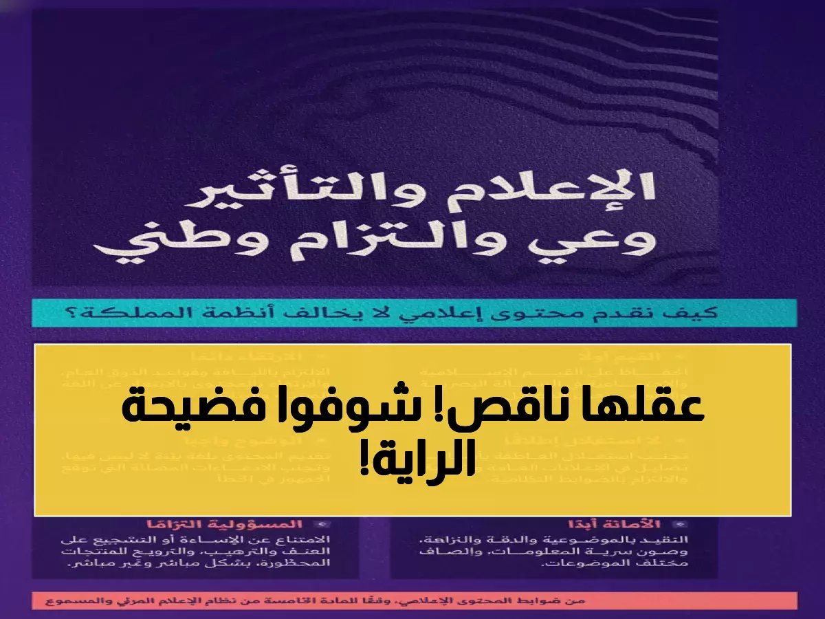  "توني بريء والراية عقلها ناقص"... تصريحات نارية تشعل الجدل!