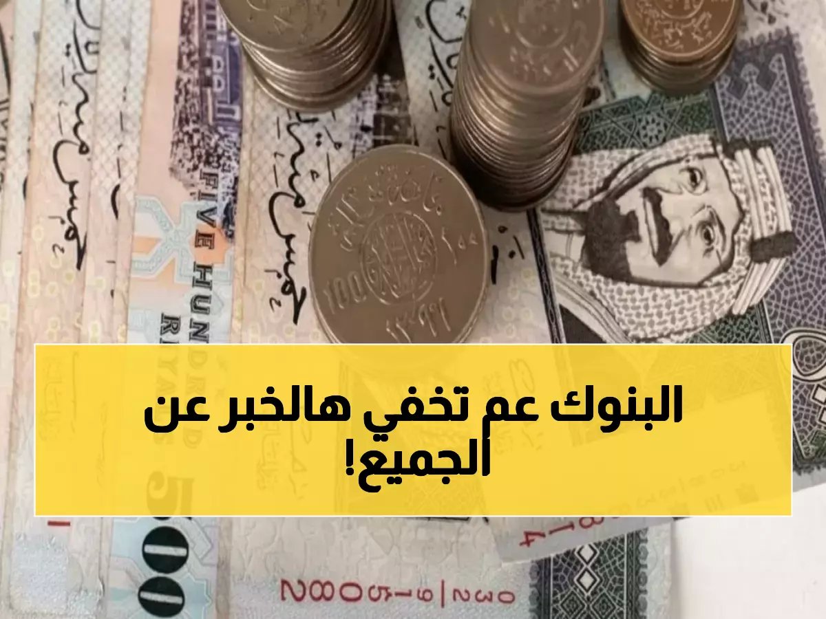  انهيار مؤشر الدولار عالمياً بـ 0.44%… هل يرتفع الريال السعودي أمام باقي العملات؟