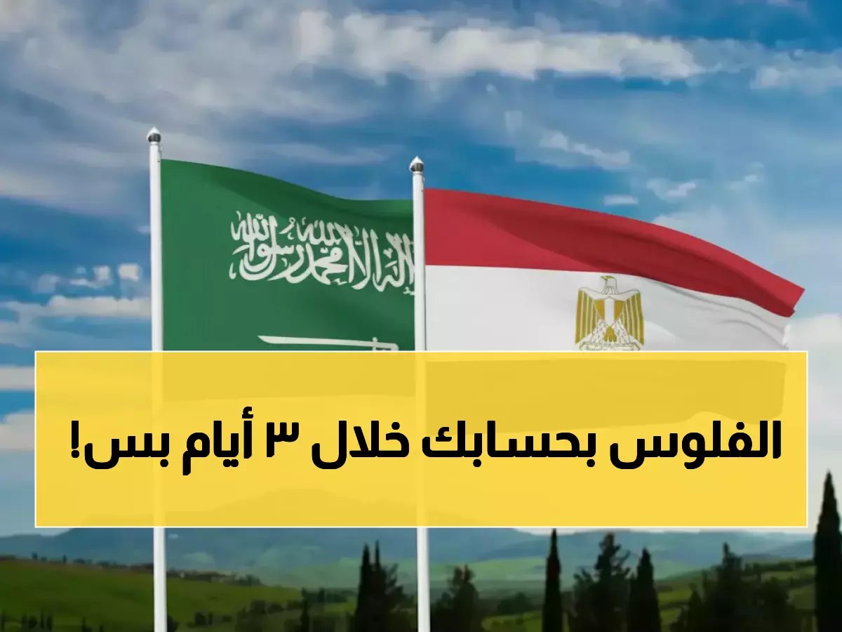  وصول 15 ألف ريال خلال 72 ساعة