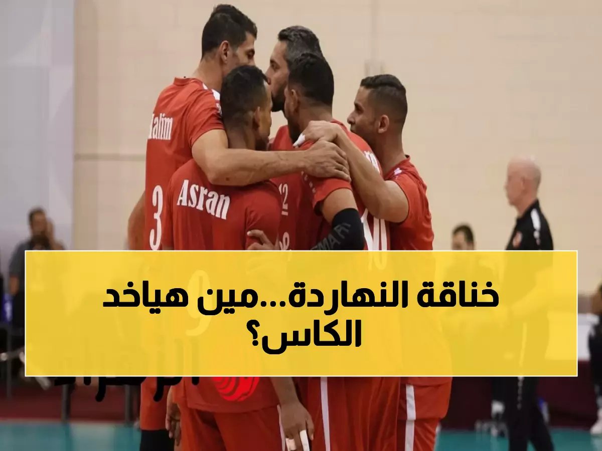  معركة نارية الليلة بين الأهلي وسبورتنج في نهائي السوبر… من سيخطف اللقب المصري؟