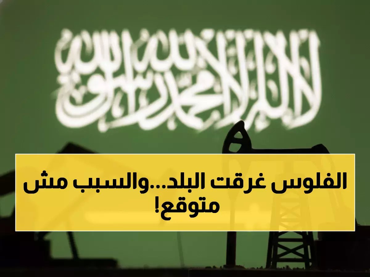  السعودية تسجل رقماً قياسياً تاريخياً في تصدير النفط... والسبب صادم!
