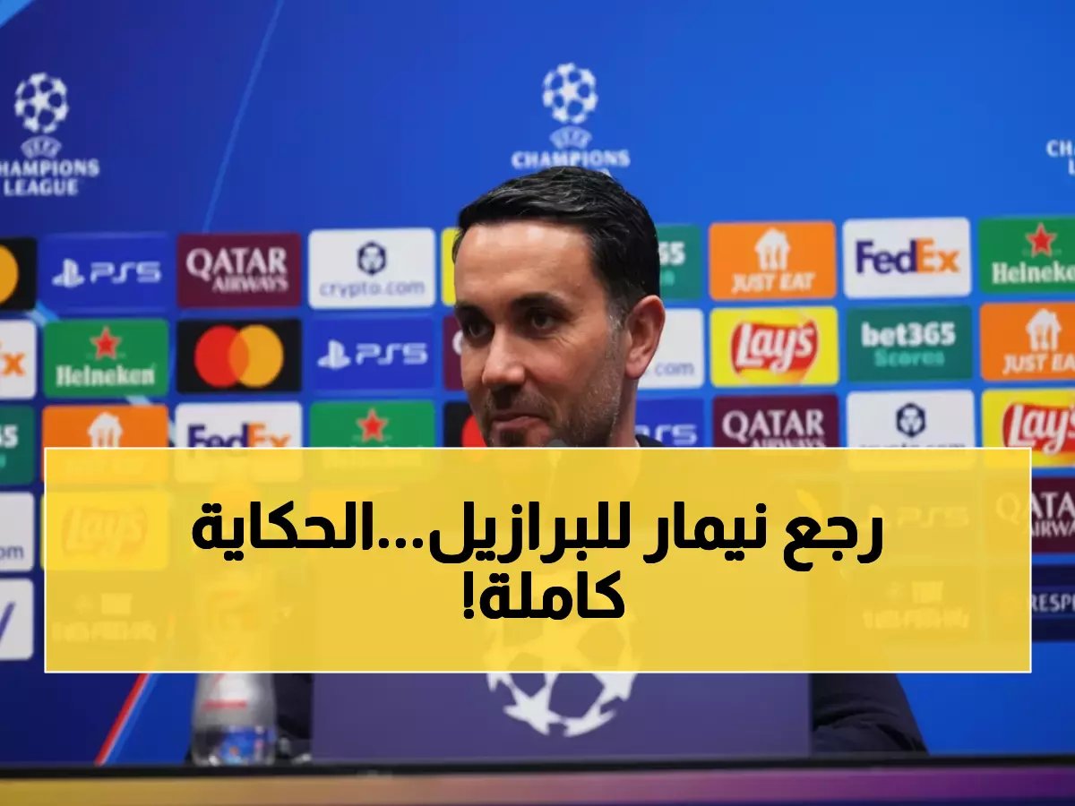  نيمار يعود للسليساو بعد غياب عامين... هل سيشارك في كأس العالم 2026؟