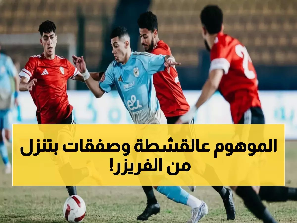  عمرو أنور يفجر قنبلة مدوية - توروب لا يستحق تدريب الأهلي والصفقات تفتقد الروح!