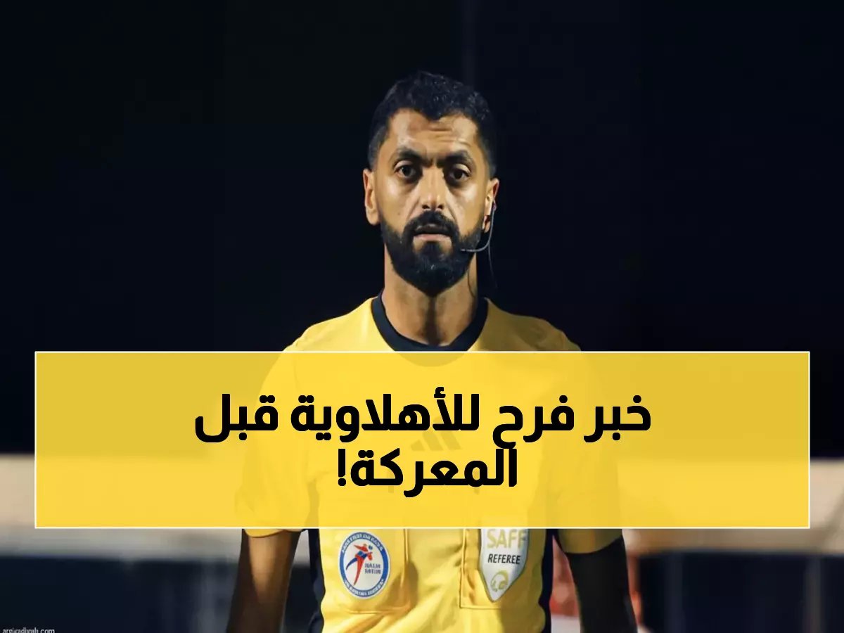  الجهني يعود بقوة للأهلي قبل معركة القادسية الحاسمة - هل يحسم الصراع على الصدارة؟