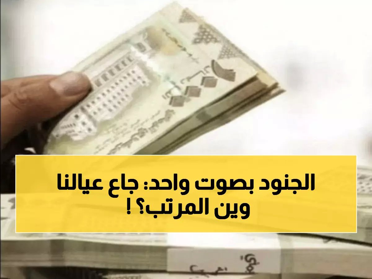  "عائلاتنا تجوع!"