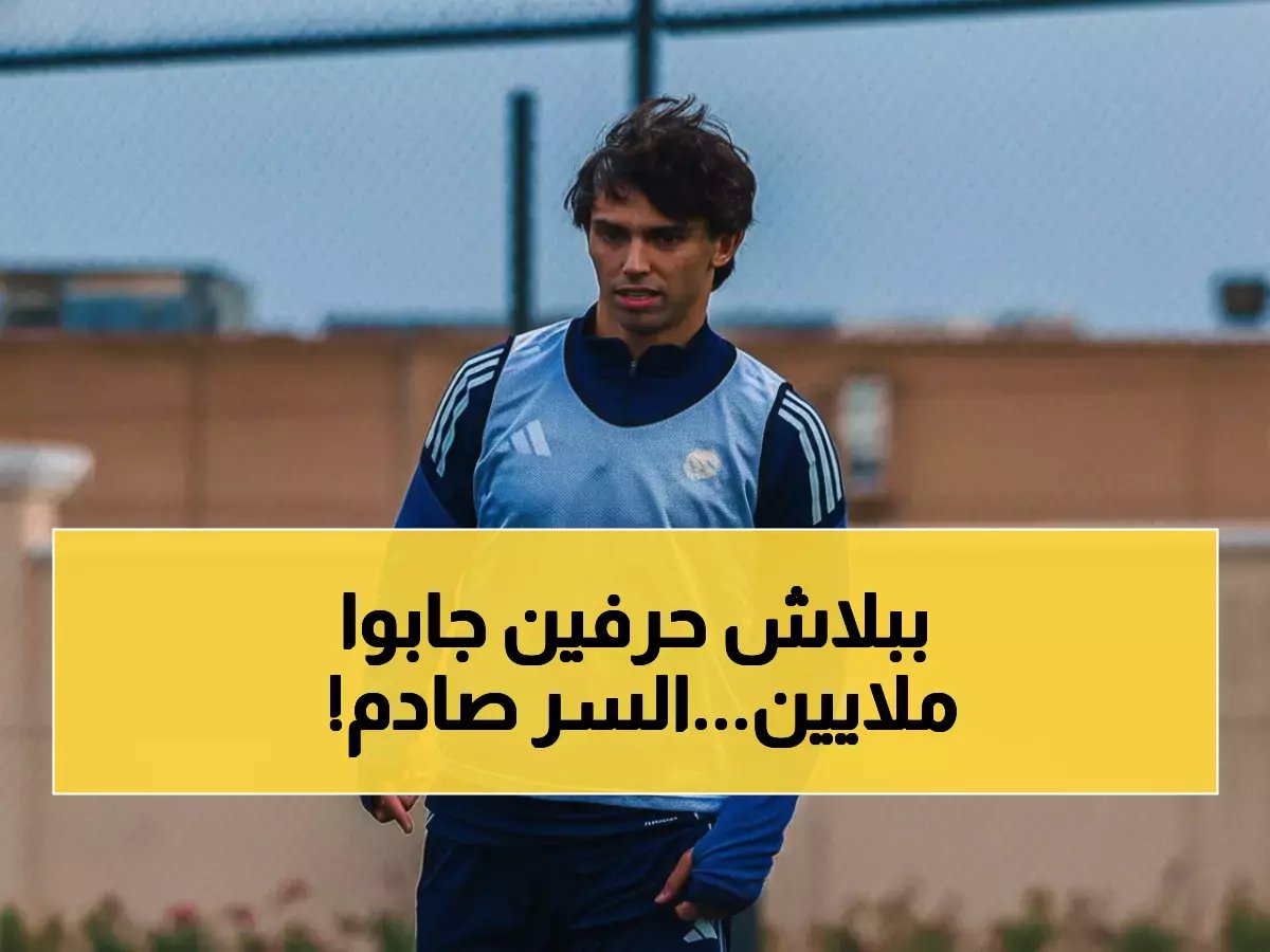  فيليكس يصبح مليونيراً من شعار بحرفين فقط - ميزونو تكشف السر وراء صفقة الـ340 يورو!