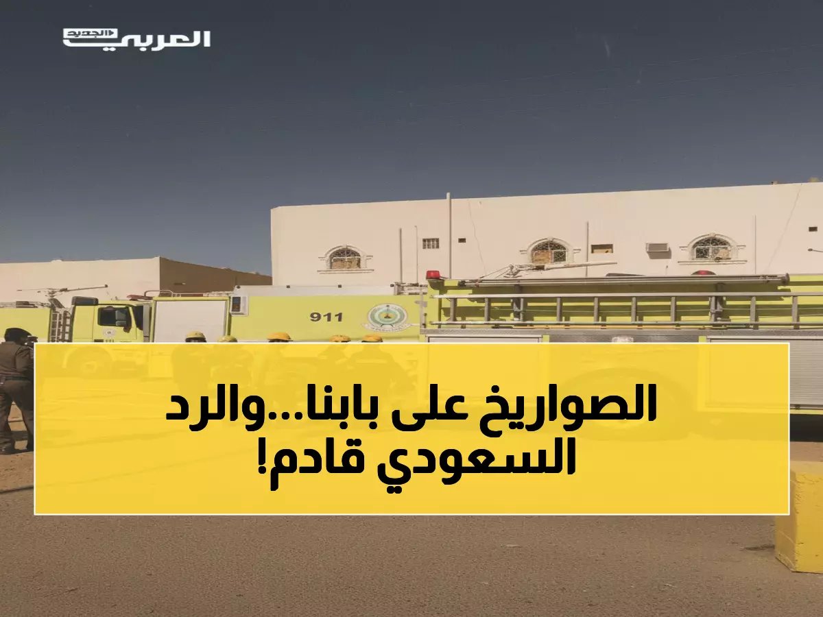  16 مسيرة إيرانية تستهدف السعودية في يوم واحد... إحداها تضرب منزلاً بالزلفي والرياض تهدد بالرد!