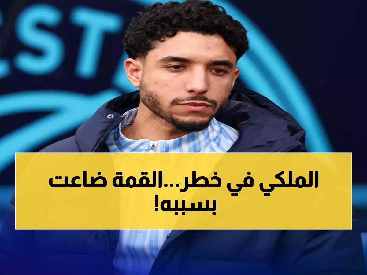  صدمة في برنابيو... غياب مرموش عن قمة السيتي وريال يُهدد توازن المباراة التاريخية!