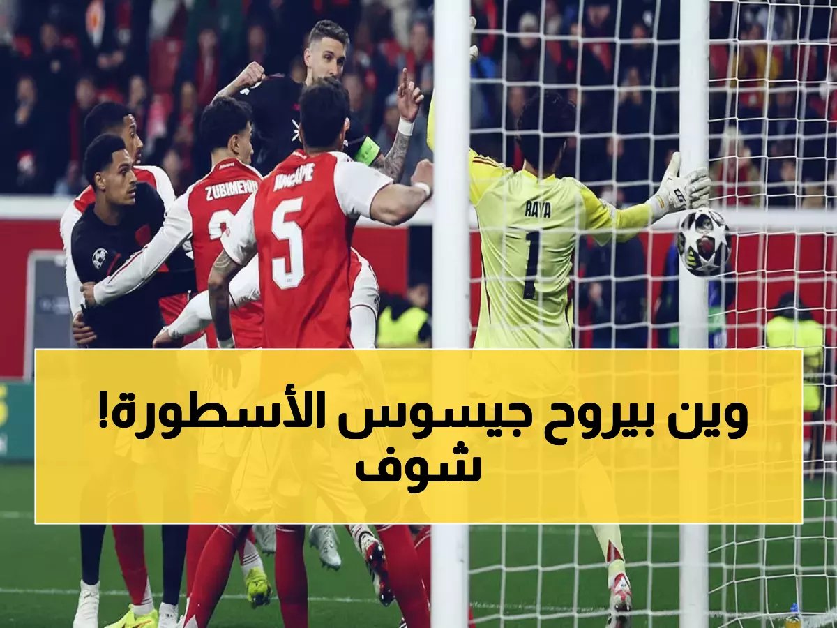  خورخي جيسوس يُحدد مصيره الأسطوري... 3 خيارات صادمة ستغير مستقبل النصر والبرتغال!