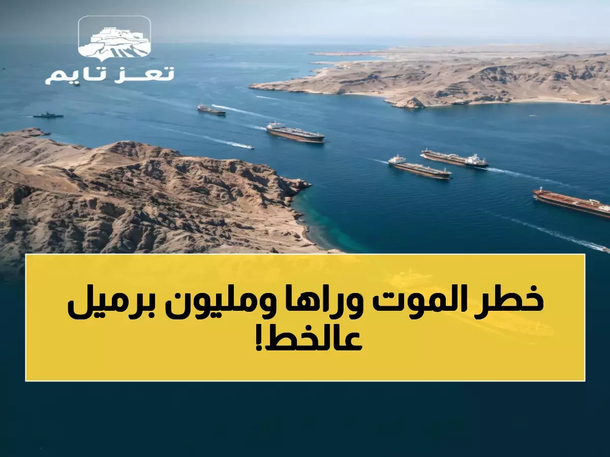  ناقلة سعودية تتحدى إيران وتعبر مضيق الموت بمليون برميل نفط... والعالم يحبس أنفاسه!
