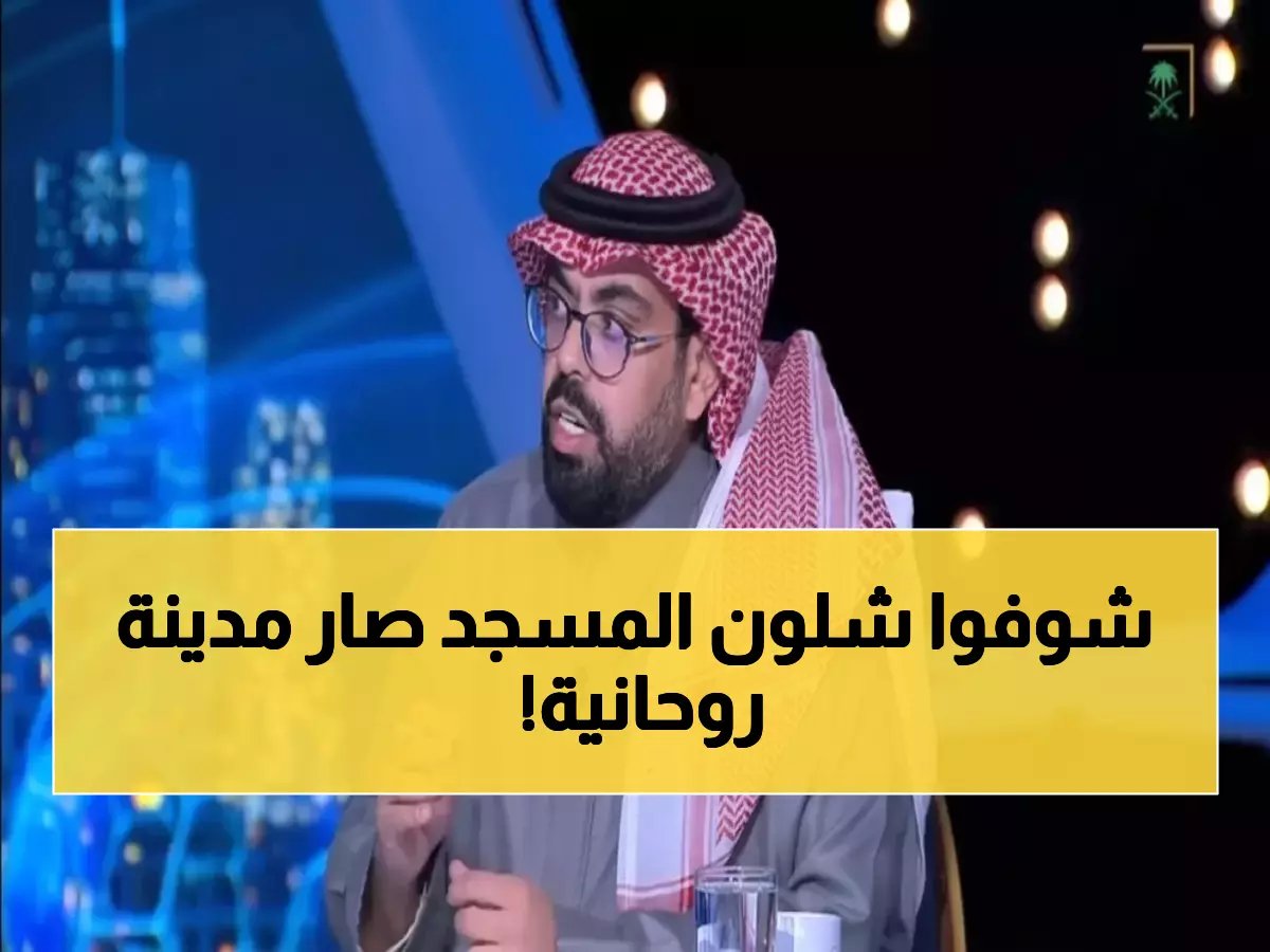  مئات المؤمنين يحولون مسجد الراجحي لـ"مدينة روحانية"... 4 آلاف معتكف في مشهد يحبس الأنفاس!