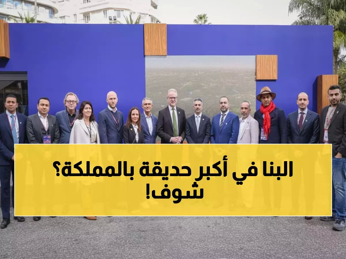  مشروع سكني بـ3.2 مليارات ريال يغزو حديقة الملك سلمان - هل تحلم بالسكن هناك؟