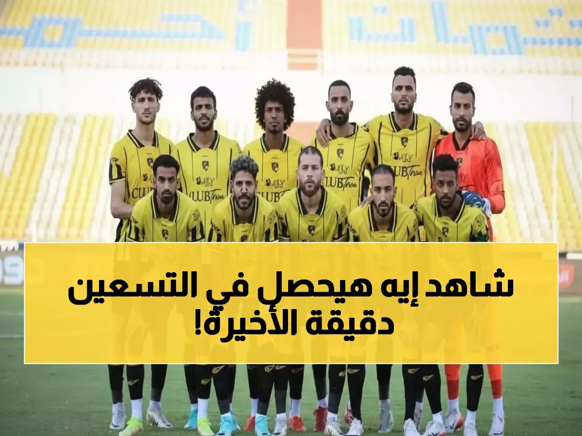  خالد طلعت يكشف السيناريو المثير الذي سيحسم مصير 3 أندية في 90 دقيقة حاسمة!