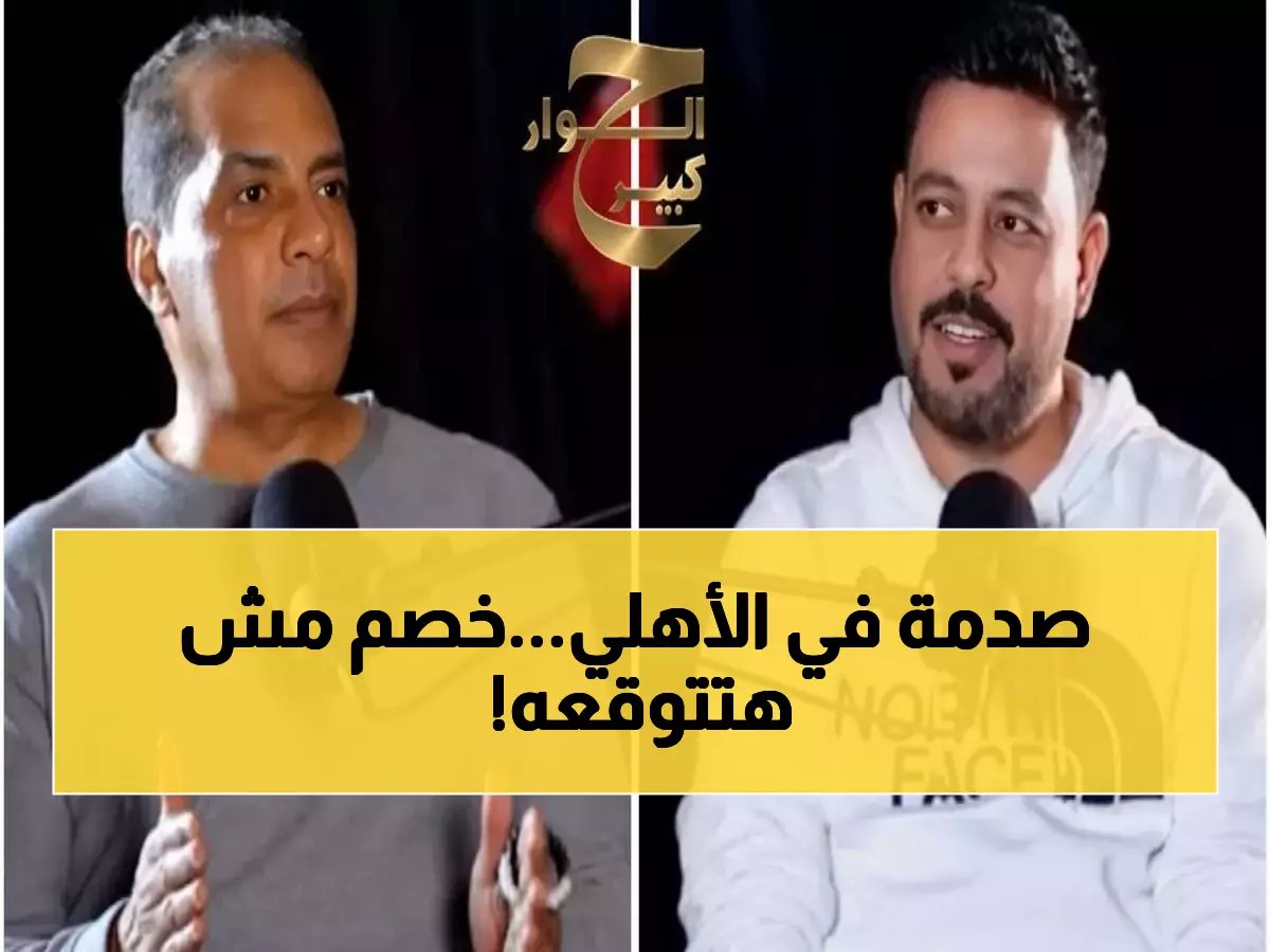  الخطيب يعاقب نجوم الأهلي بخصم 30% من الرواتب... وميهوب يفضح غياب روح البطل!