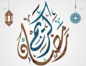 موعد الإفطار وعدد ساعات الصيام فى اليوم الـ22 من شهر رمضان 2026