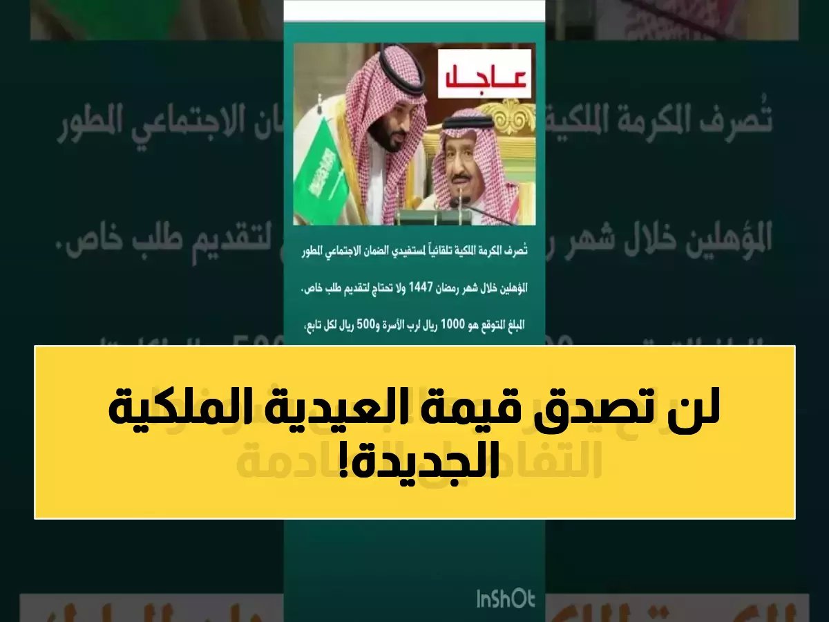  الملك سلمان يصدر قراراً تاريخياً بصرف 3000 ريال لملايين السعوديين قبل رمضان... والصرف يبدأ 29 فبراير!