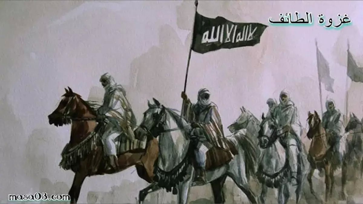 عاجل: ماذا حدث في 22 رمضان عبر التاريخ؟ غزوة الطائف ومعارك حاسمة غيرت مجرى الأمة!