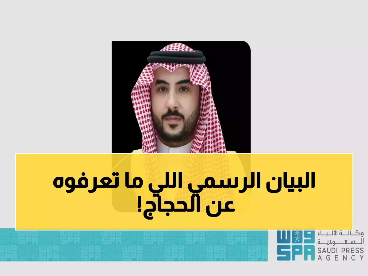 ولي العهد يتلقى اتصالاً من فرنسا بشأن حادث الحجاج… والكشف عن تطورات إقليمية خطيرة!