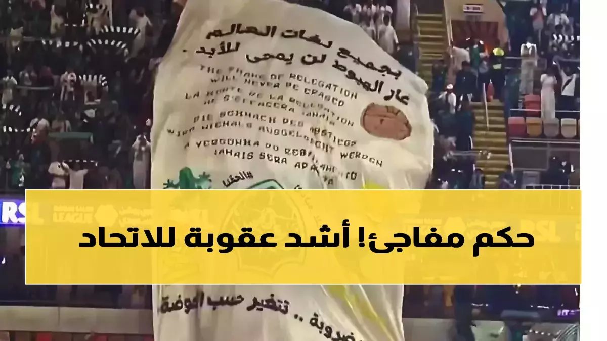 عاجل: الاتحاد يفجر مفاجأة قانونية ضد إيفان توني... القرار الذي قد يغير نتيجة الديربي خلال ساعات!