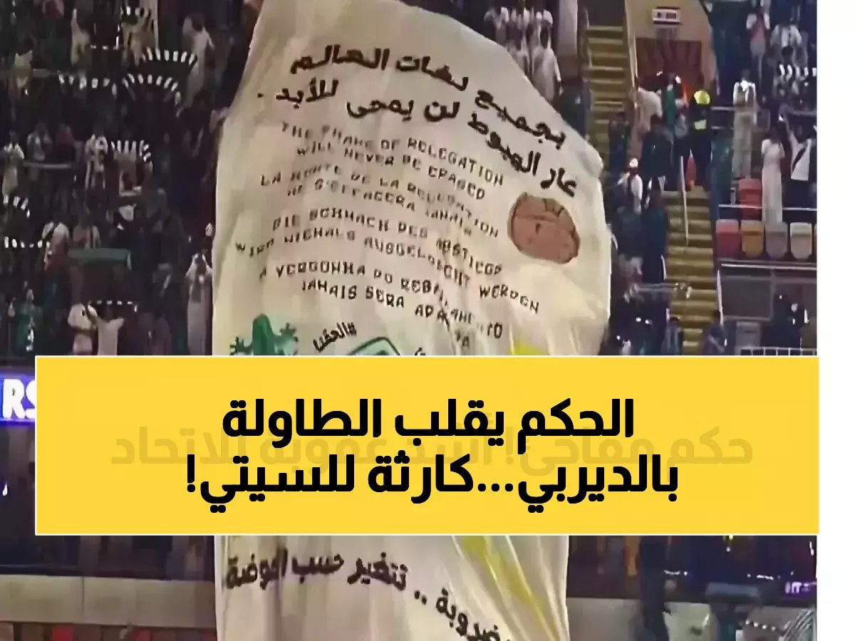  الاتحاد يفجر مفاجأة قانونية ضد إيفان توني... القرار الذي قد يغير نتيجة الديربي خلال ساعات!