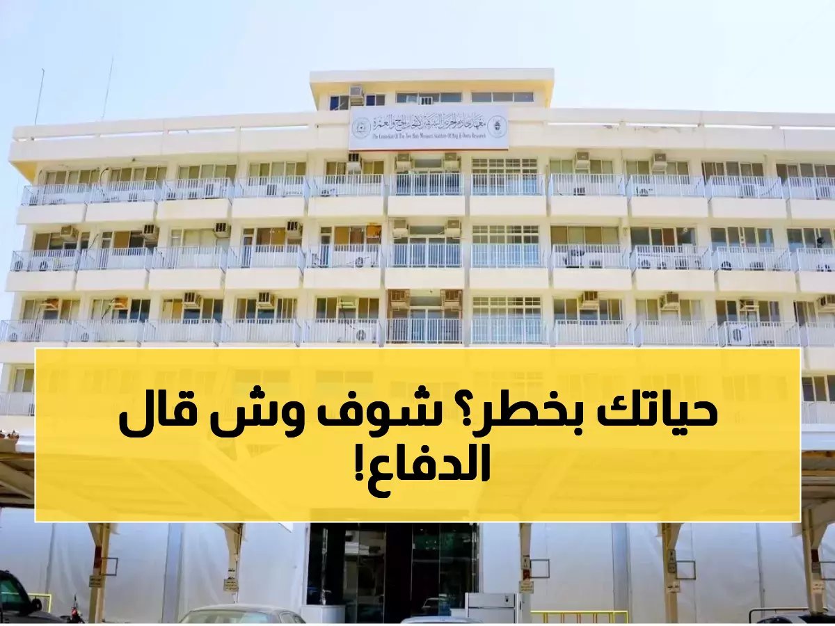  "مهم تدري" - مبادرة الدفاع المدني التي قد تنقذ حياتك من كوارث الأمطار!