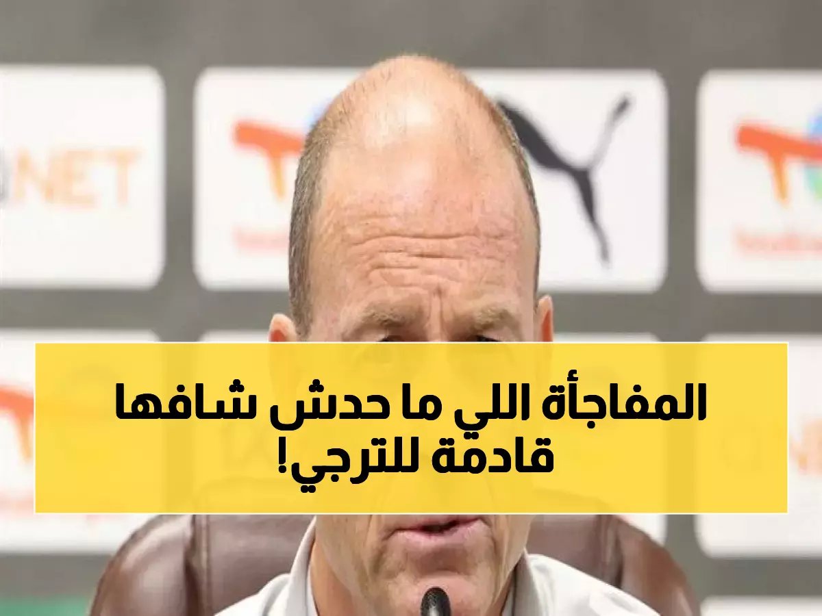  توروب يكشف السلاح السري لتدمير الترجي في "الجحيم"... خطة شيطانية لا تُقاوم!