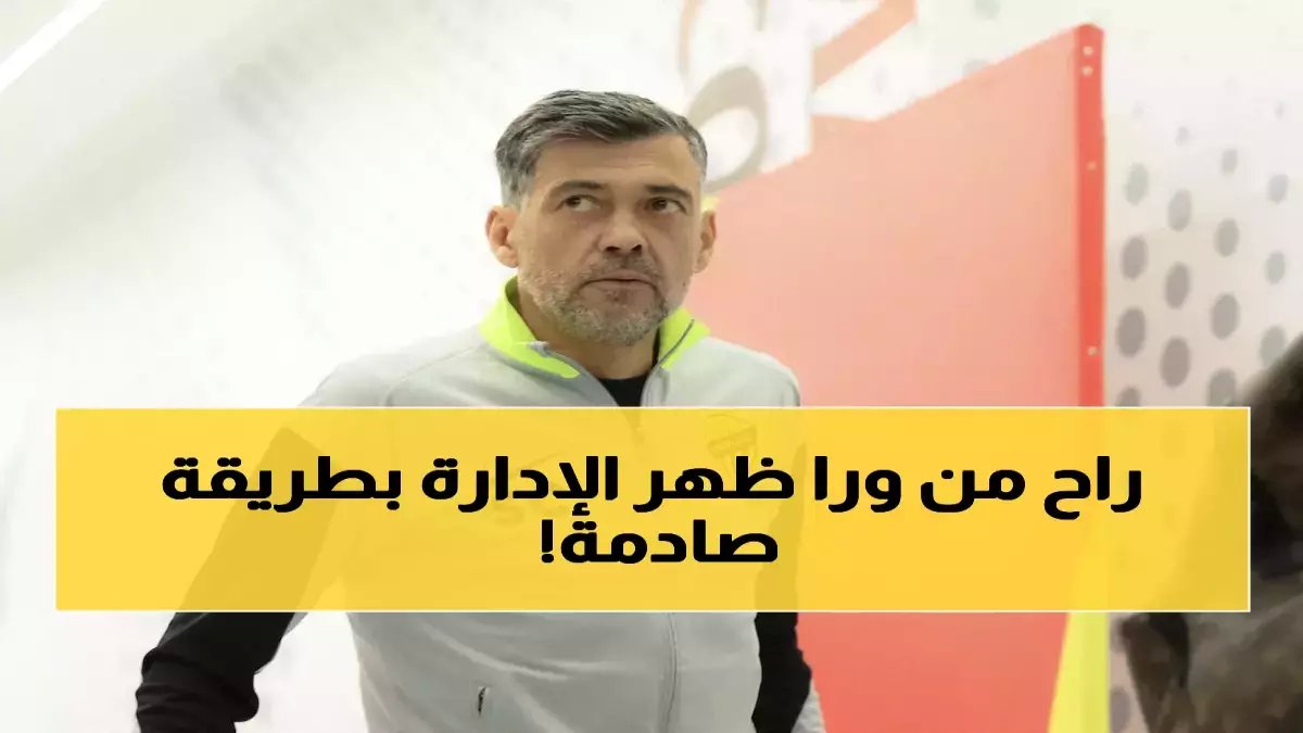 صادم: انفجار حرب كلامية بين كونسيساو ونجوم الاتحاد… عوار يحطم الملعب غضباً!