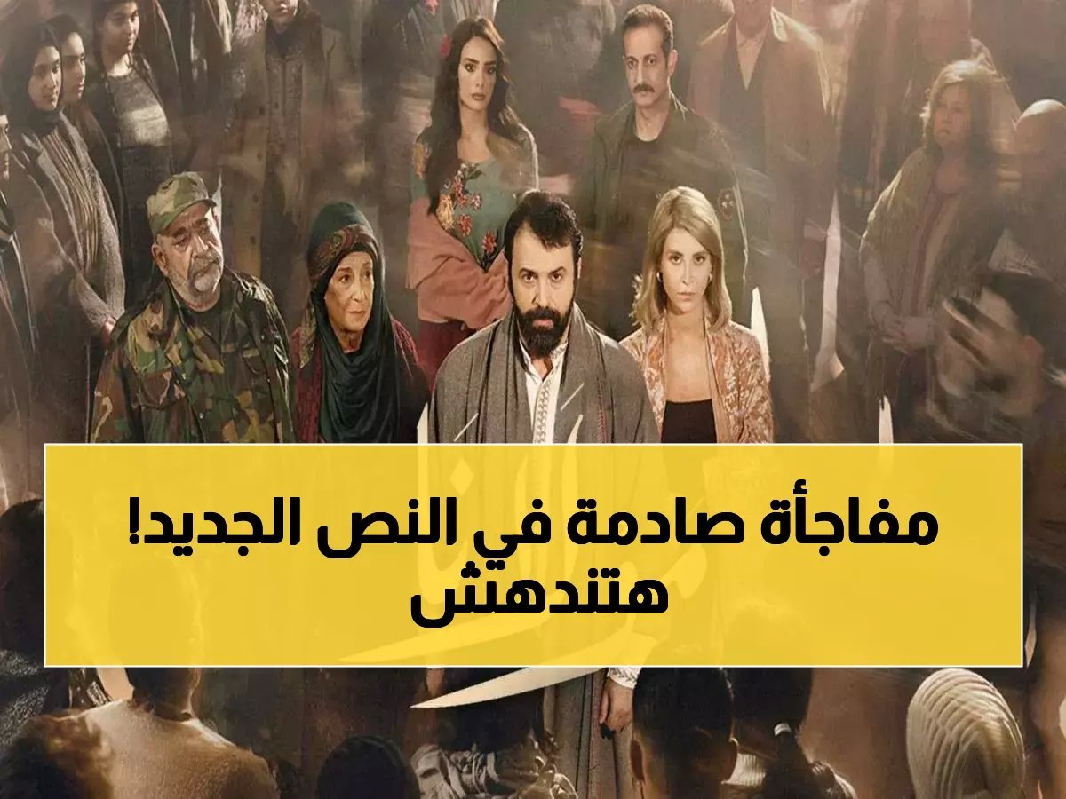  أحمد أمين يكشف أسرار الجزء الثاني من "النص"... النشال التائب أصبح جاسوساً!