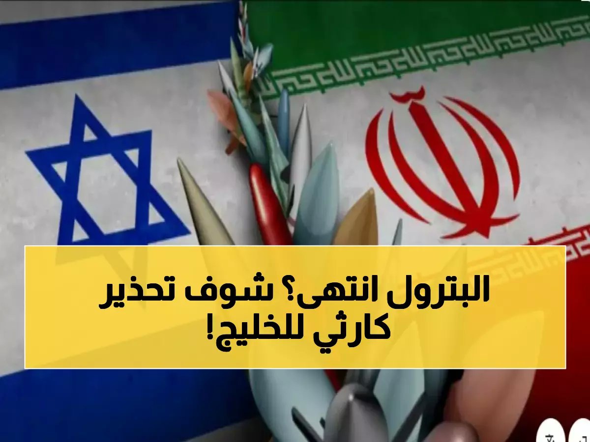  S&P Global تحذر من كارثة اقتصادية… هل ستنهار دول الخليج إذا أُغلق مضيق هرمز؟