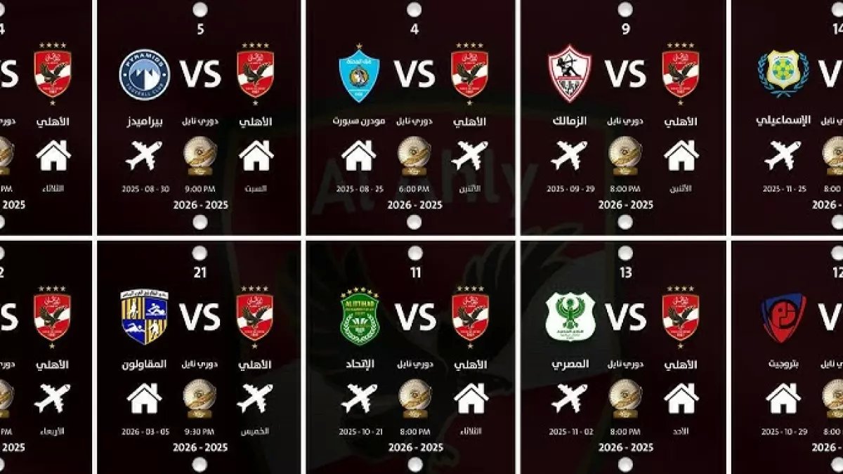 عاجل: جدول ناري للأهلي في معارك الدوري النهائية - قمتان خطيرتان خلال 4 أيام فقط!