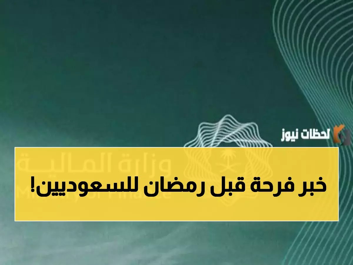  1000 ريال زيادة أساسية تمس ملايين الموظفين