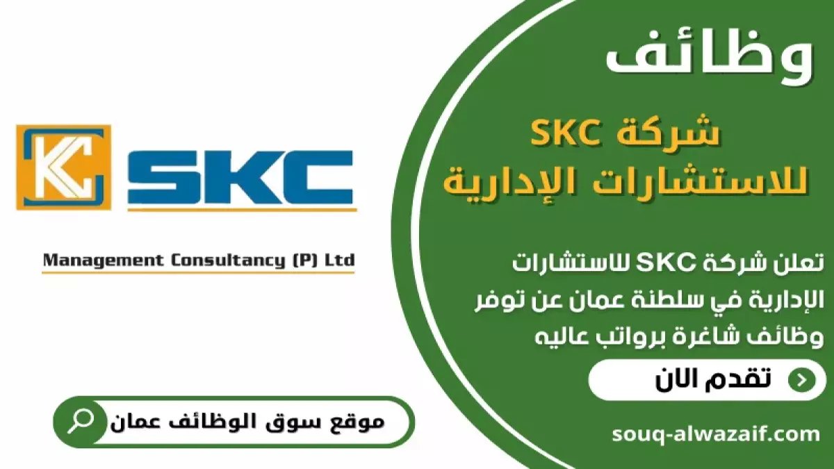 عاجل: شركة مزون العمانية تفتح أبواب التوظيف للمهندسين والمحاسبين - فرصة ذهبية لبناء مستقبلك المهني!