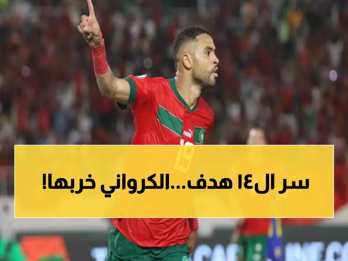  الكرواني يقلب موازين دوري روشن… خبير هولندي يكشف السر وراء 14 هدف صنعها هذا الموسم!