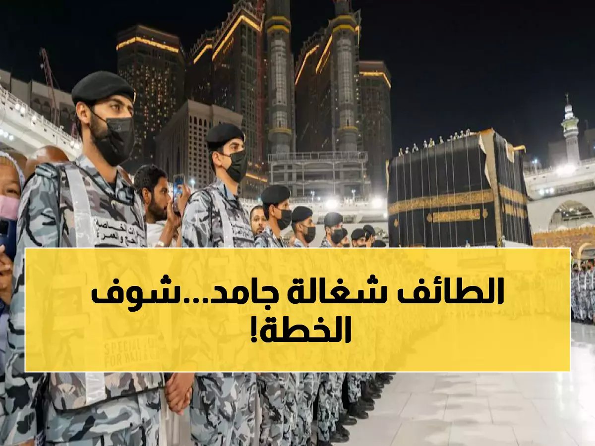 7 ملفات في أسبوعين.. الأجندة الكاملة لمحافظ الطائف في رمضان