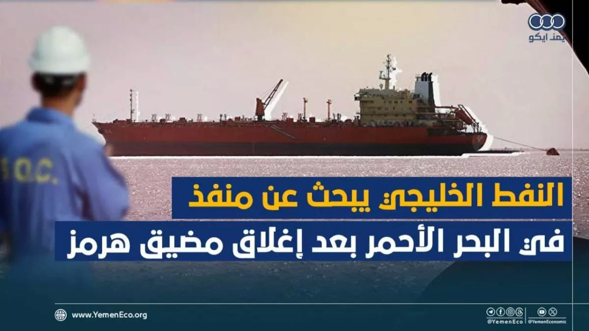 عاجل: السعودية تكشف سرها الاستراتيجي… 7 ملايين برميل يومياً تتحدى إغلاق هرمز!