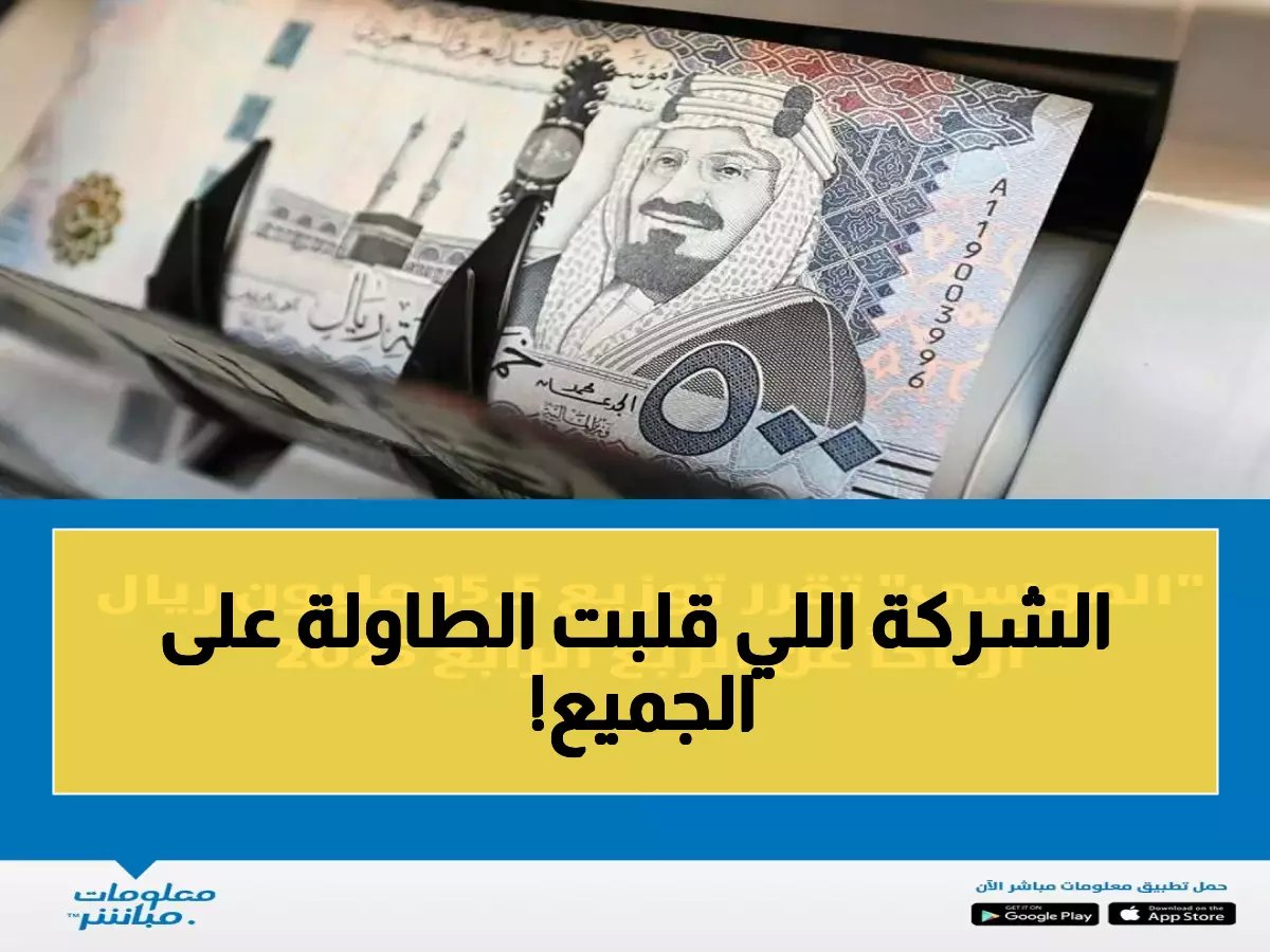  موسى للخدمات الطبية تحطم توقعات المحللين بـ 59% - أرباح خيالية تجاوزت 238 مليون ريال!