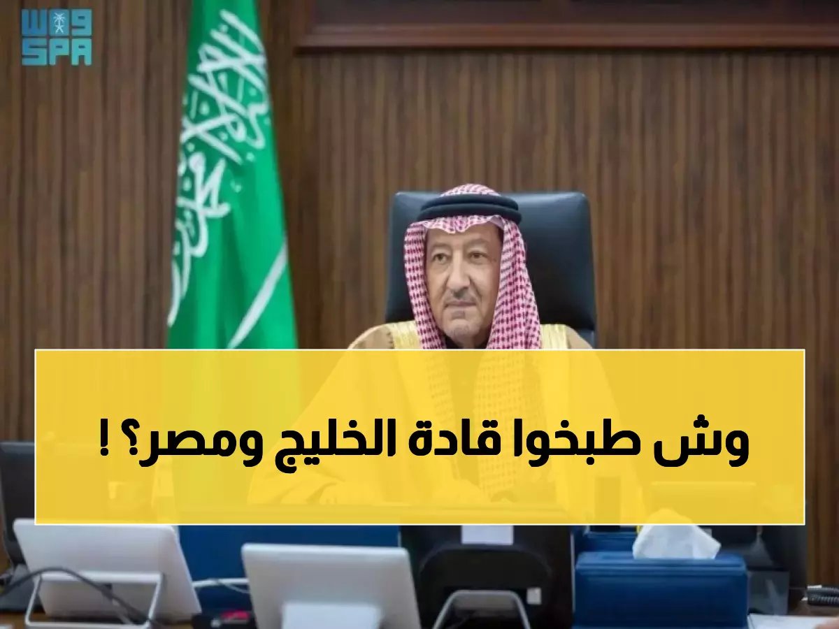  قمة خليجية - مصرية تاريخية تكشف قرارات مصيرية... هل تعيد رسم خريطة التحالفات العربية؟