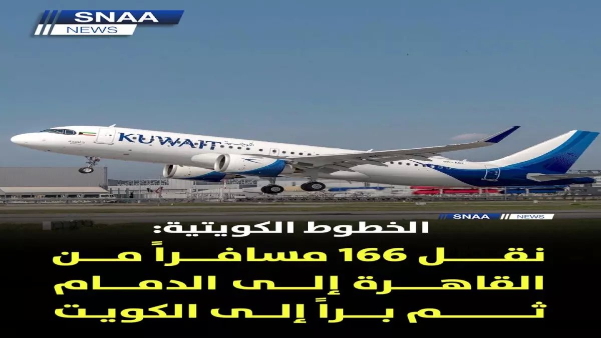عاجل: الخطوط الكويتية تنقذ 166 عالق في القاهرة… رحلة سرية للدمام قبل العبور البري للكويت!