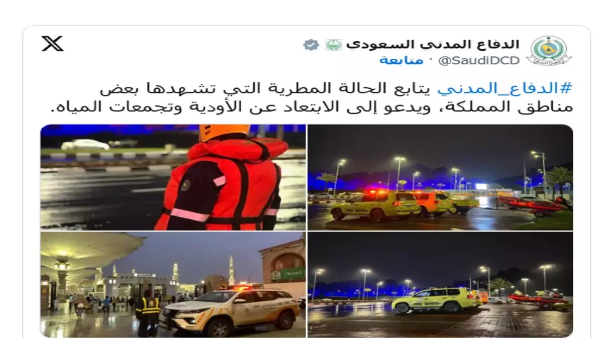 لا تجعل جوالك يخونك... المديرية العامة للدفاع المدني تخبرك ماذا سيحدث بالضبط عند الساعة 1 ظهراً في الرياض وتبوك وجدة