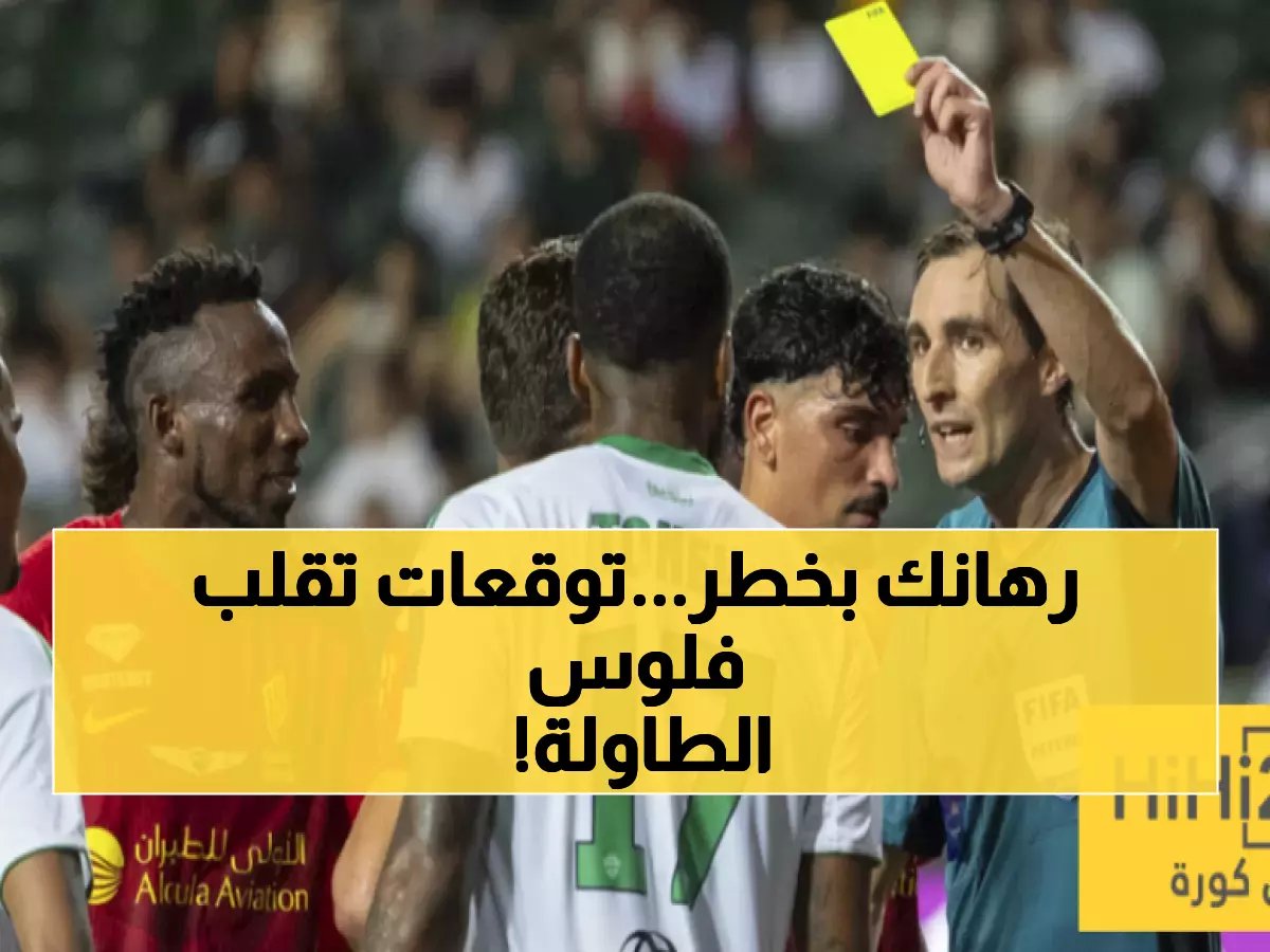  توقع مثير من خبير يكشف نتيجة القادسية والأهلي.. هل ينتصر الملكي 3/2 على أرض جدة؟