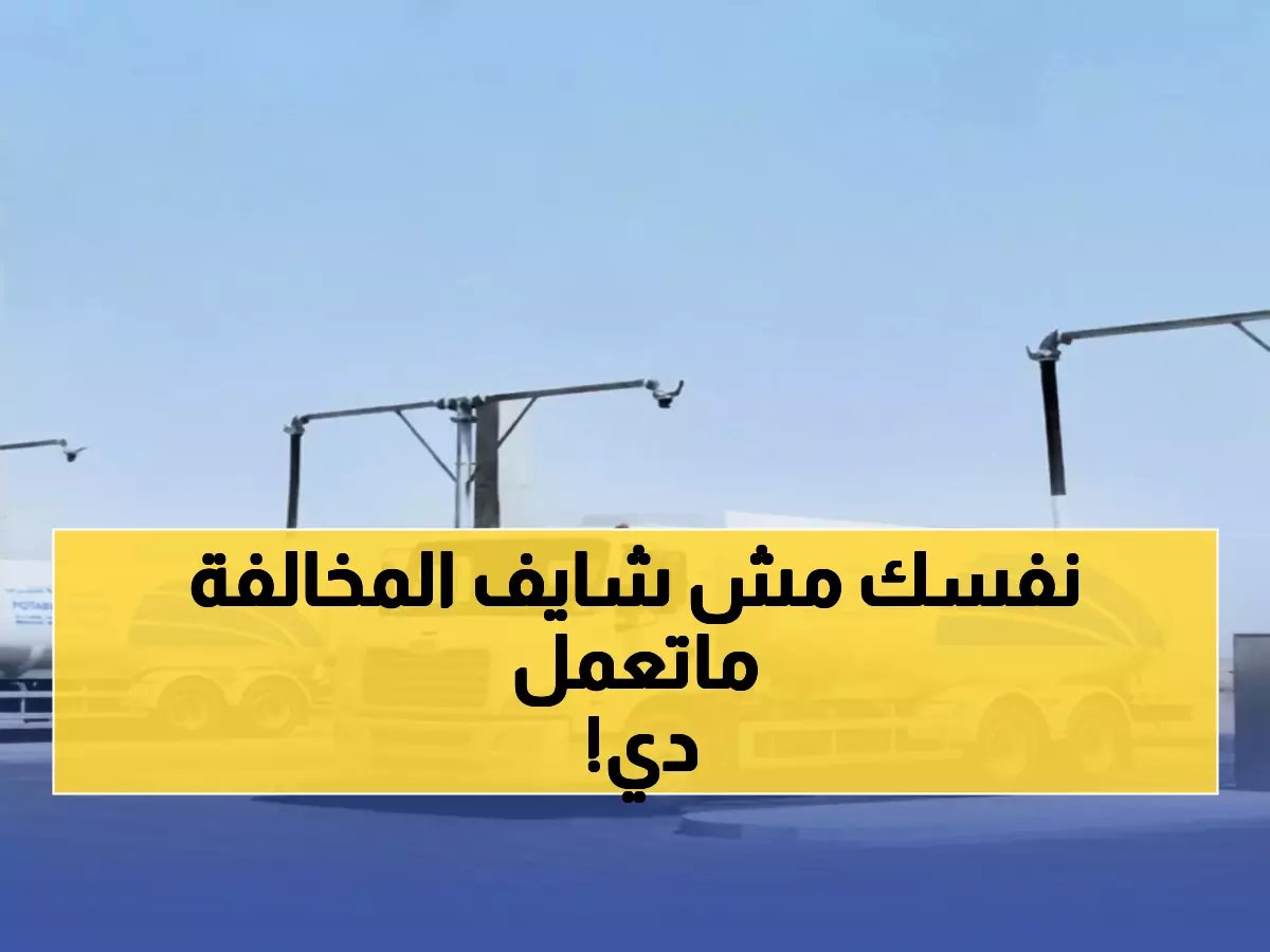  10 أيام متبقية فقط أمام أصحاب محطات المياه... والهيئة السعودية تحذر من عواقب التأخير!
