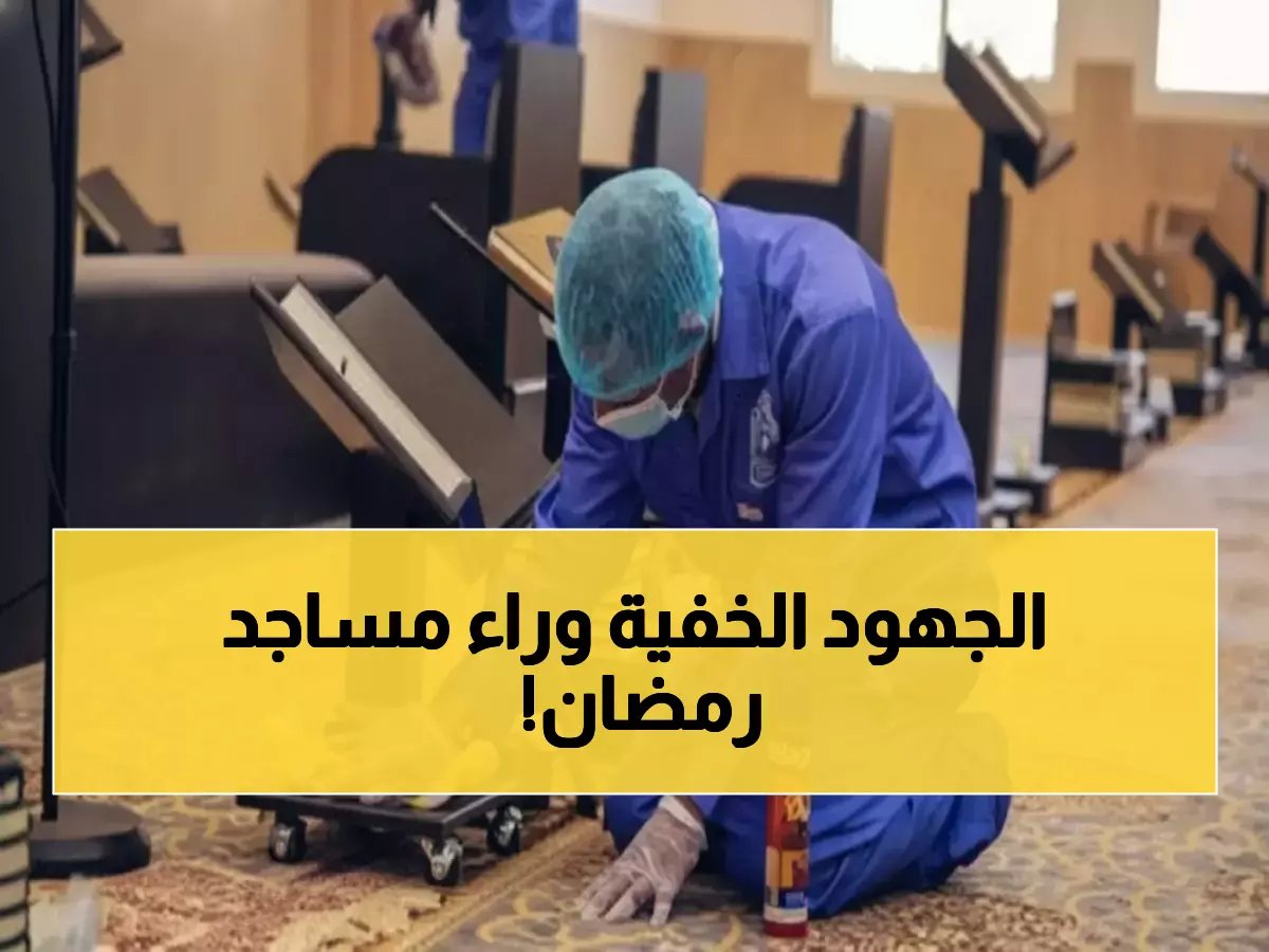  171 جولة مكثفة لصيانة مساجد جازان في رمضان - فريق من 27 فنياً يعمل ليلاً ونهاراً!