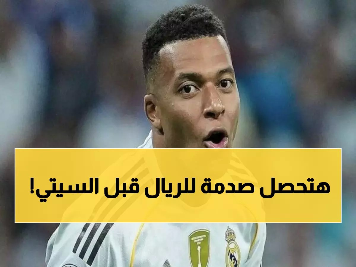  أربيلوا يكشف حقيقة مشاركة مبابي الصادمة أمام مانشستر سيتي - القرار النهائي يوم الأحد!