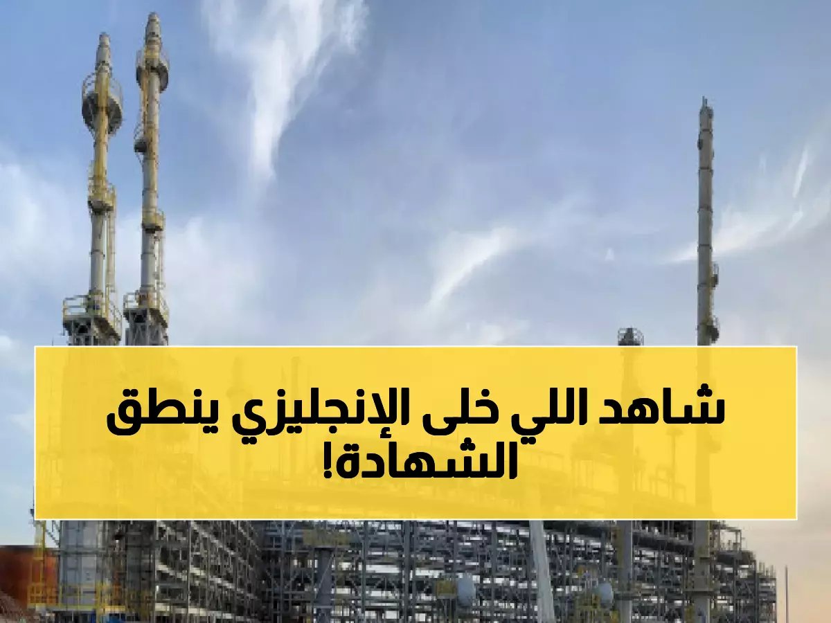  السر وراء إسلام المستكشف البريطاني فيلبي أمام الملك عبدالعزيز قبل 94 عاماً - شاهد الفيديو!