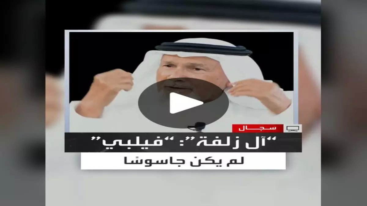 صادم: الملك عبدالعزيز يرفض تسليم الجاسوس البريطاني لبلاده... والنهاية ستذهلك!