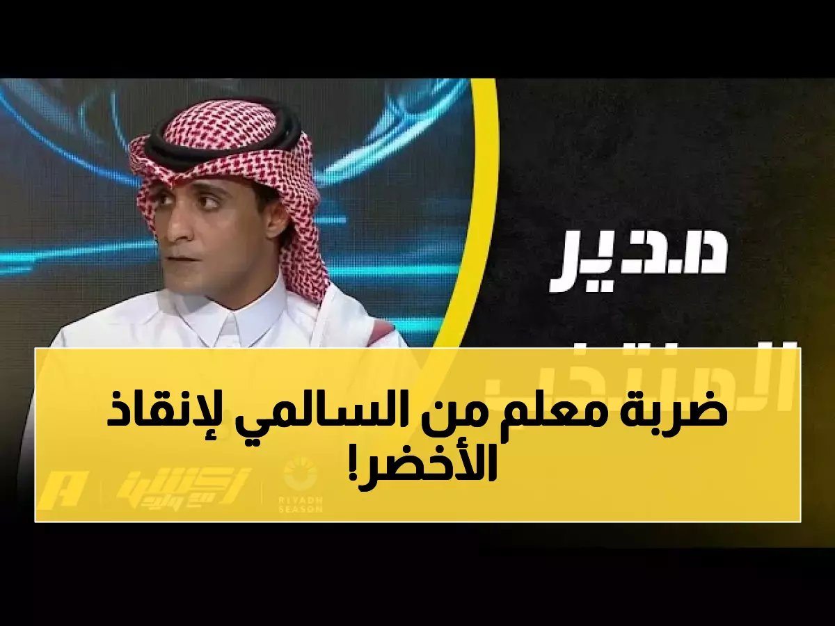  السالمي يطالب رينارد بضم فارس عابدي للمنتخب… الحل السري السريع لإشكالية الظهير الأيسر!