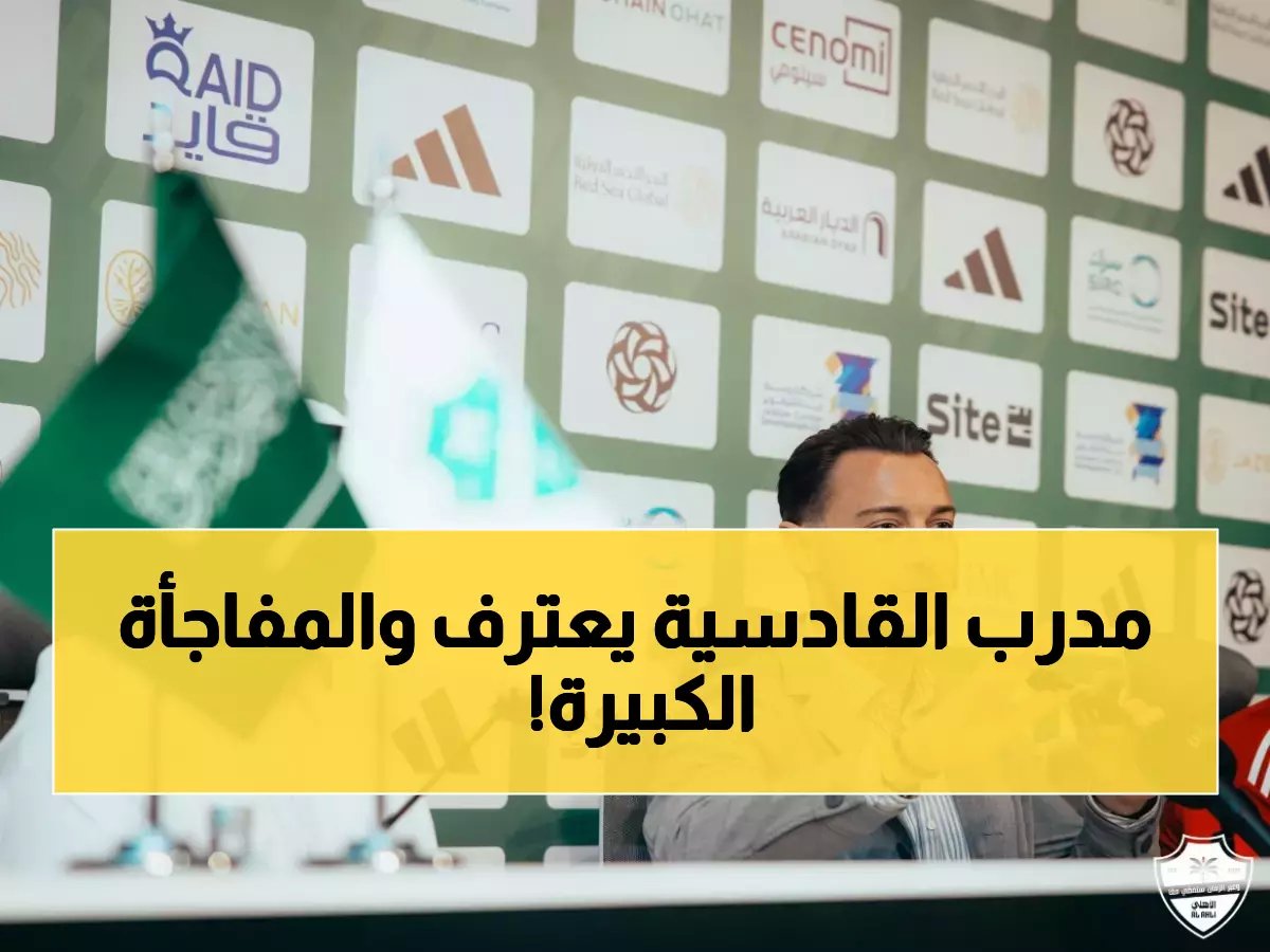  ياييسله يكشف سر هيمنته على القادسية في 6 مواجهات نارية - النتيجة الصادمة 5-1!