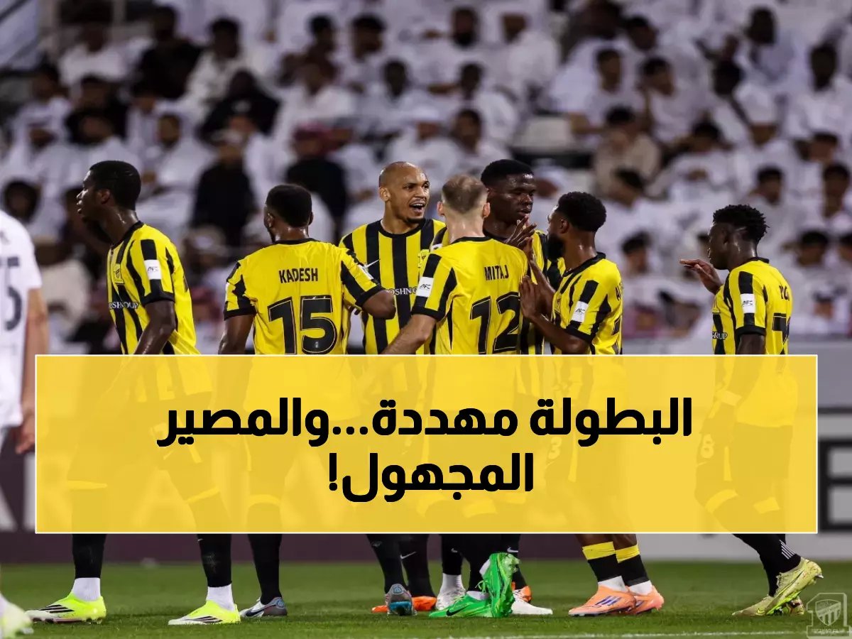 بدون نجمه الأفريقي.. هل ينقذ الاتحاد الرياض من الهاوية أم يدفعه للسقوط النهائي؟