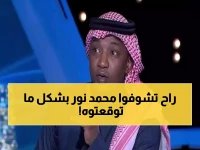 محمد نور يتحول إلى "كابوس مرعب" للهلاليين في مسلسل رمضان - ردة فعل صادمة!